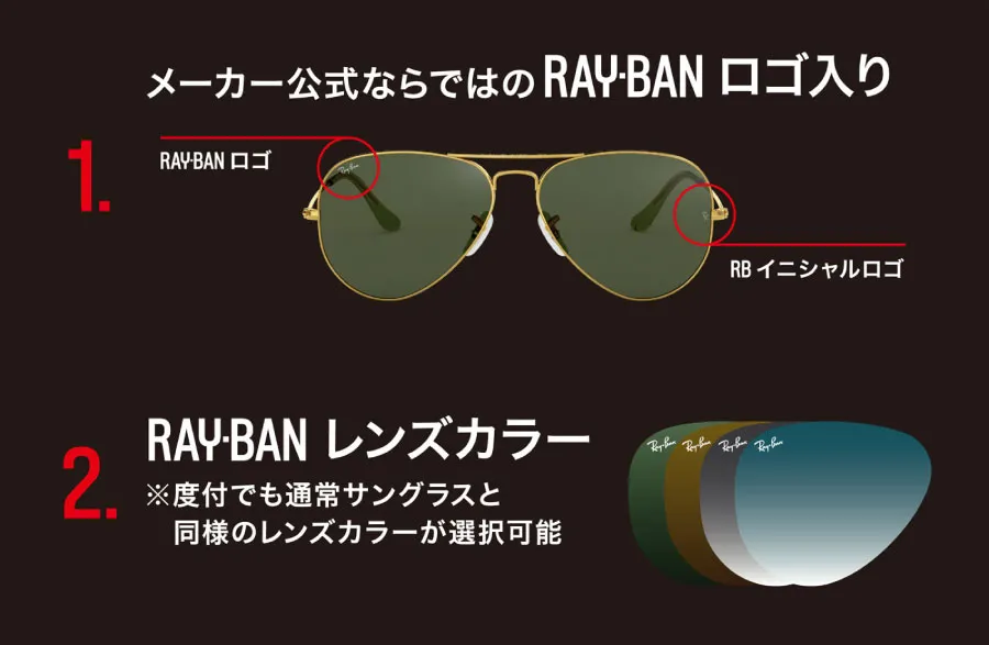 サングラスのレンズ